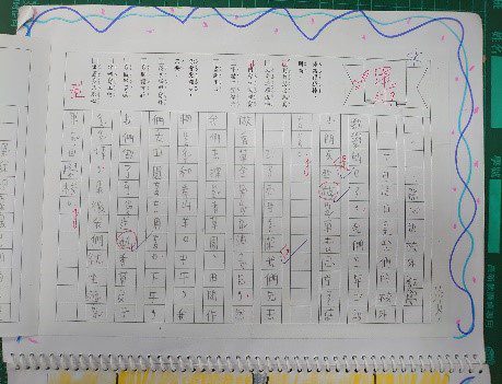 學生遊記