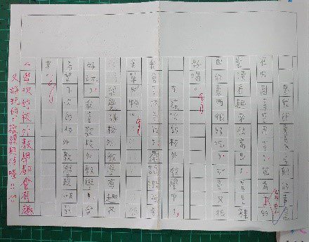 學生遊記