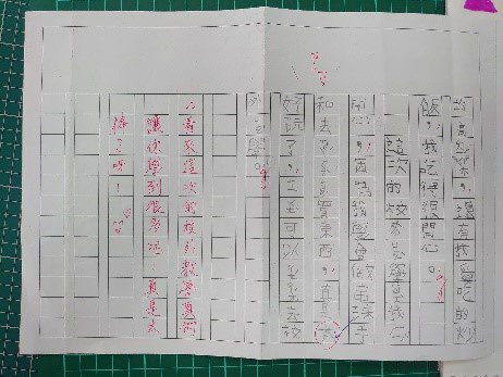 學生遊記