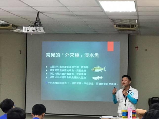 講師介紹外來魚種