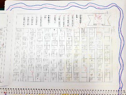 學生遊記1