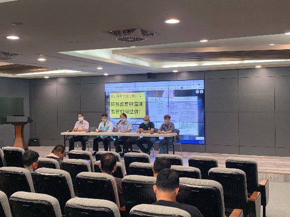 戶海研討會:戶外教育與海洋教育如何整併。