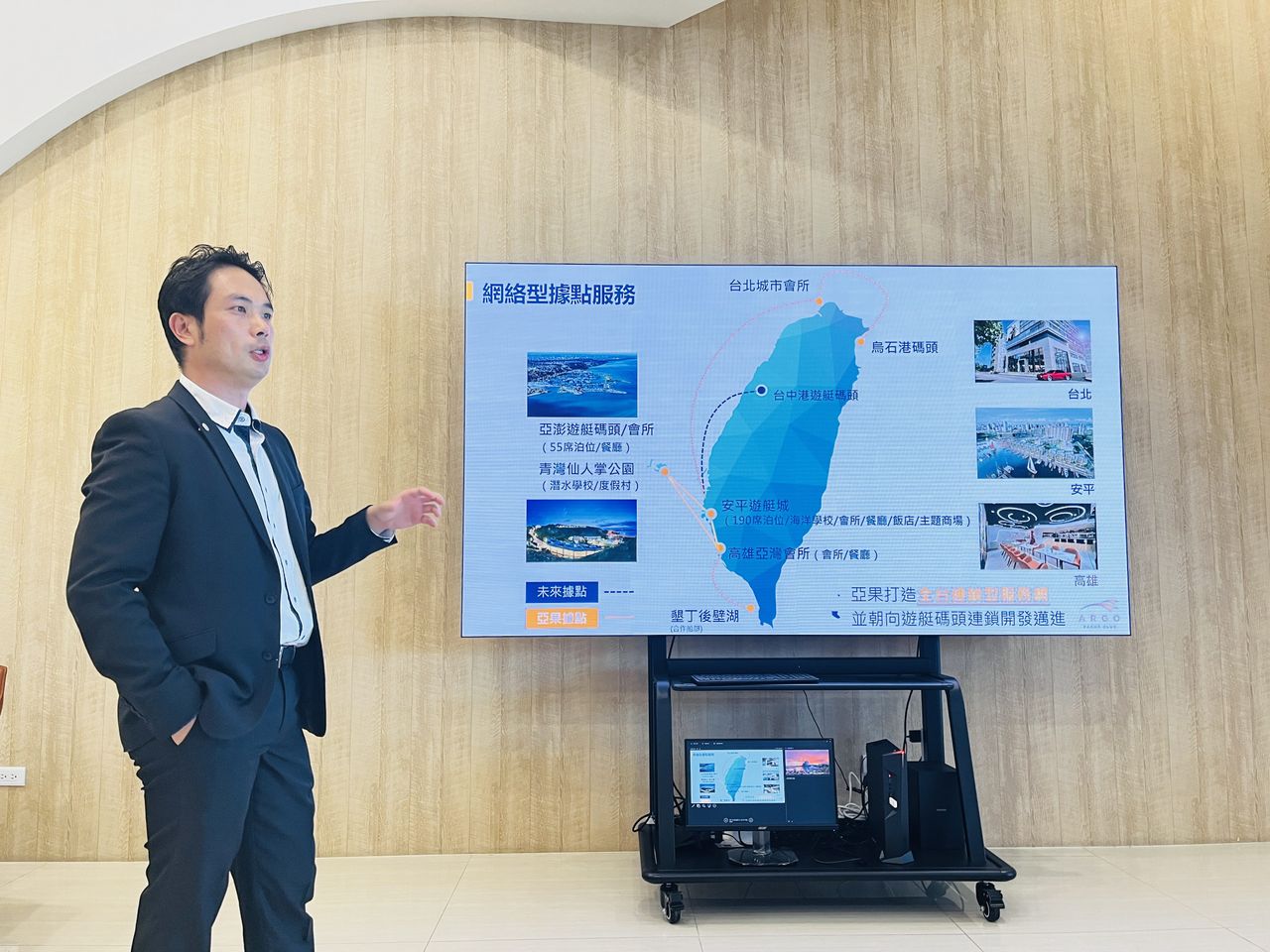 亞果董事介紹遊艇會概況