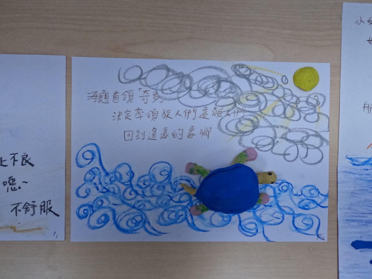 學員創作作品展示
