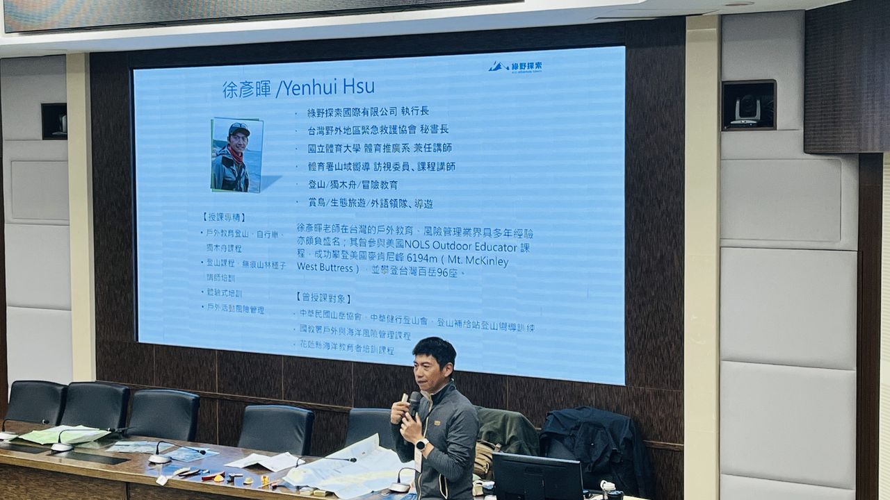 徐彥輝講師講課