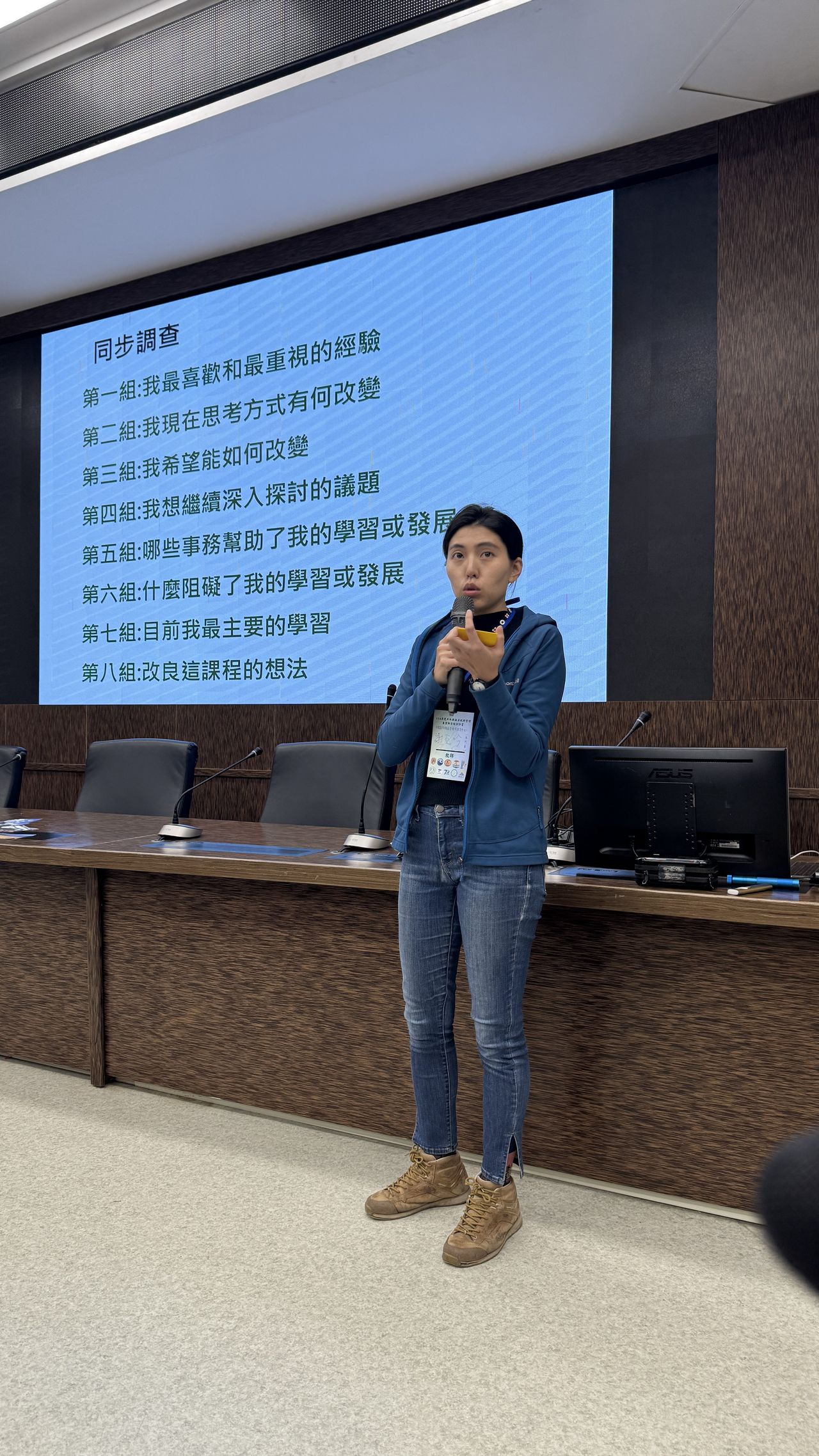 第二天開始課程前用問題進行簡單回顧