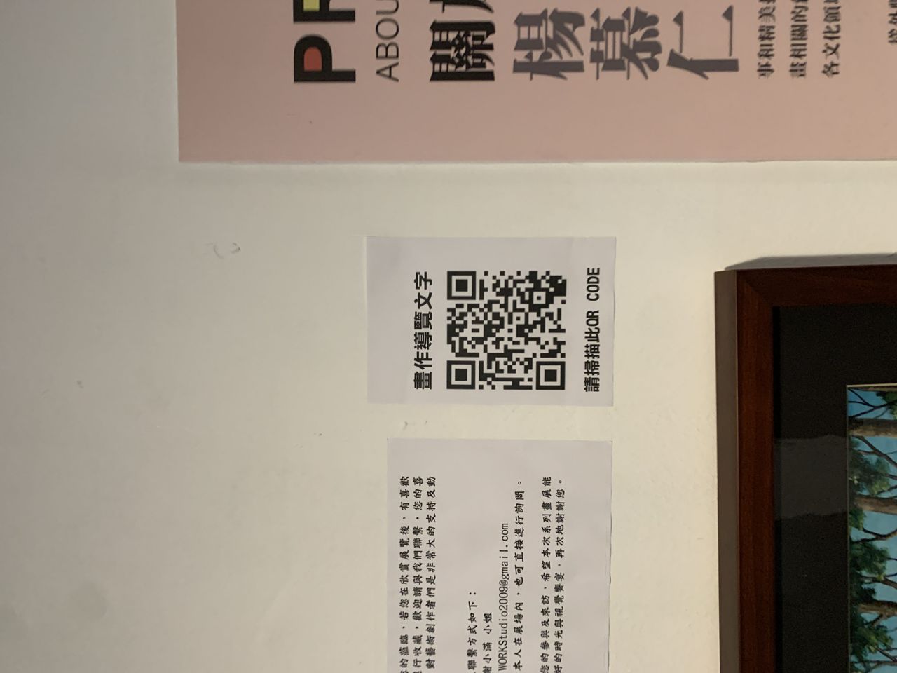 也有搭配Qrcode 語音導覽。