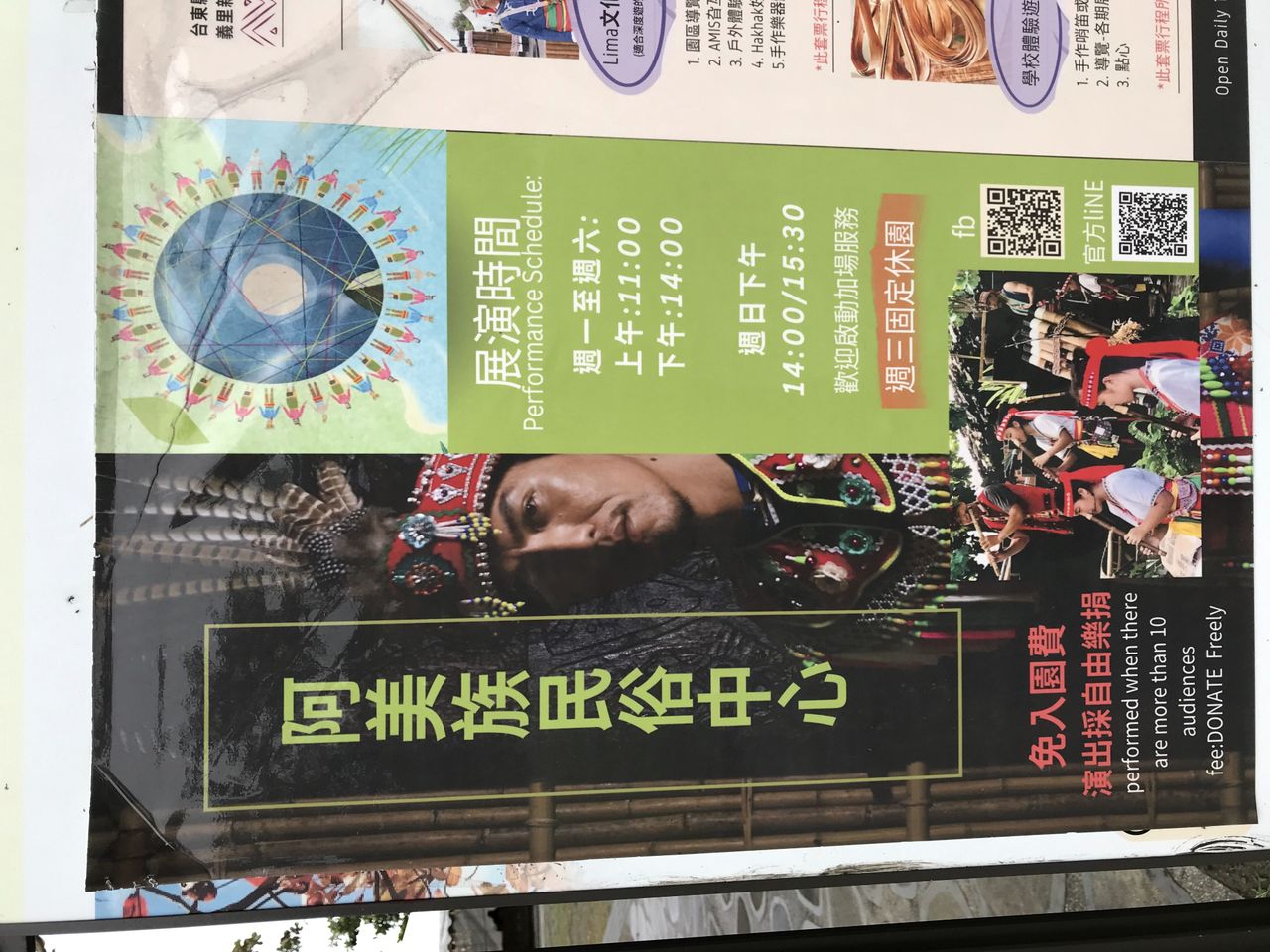 阿美族民俗中心展演時間。
