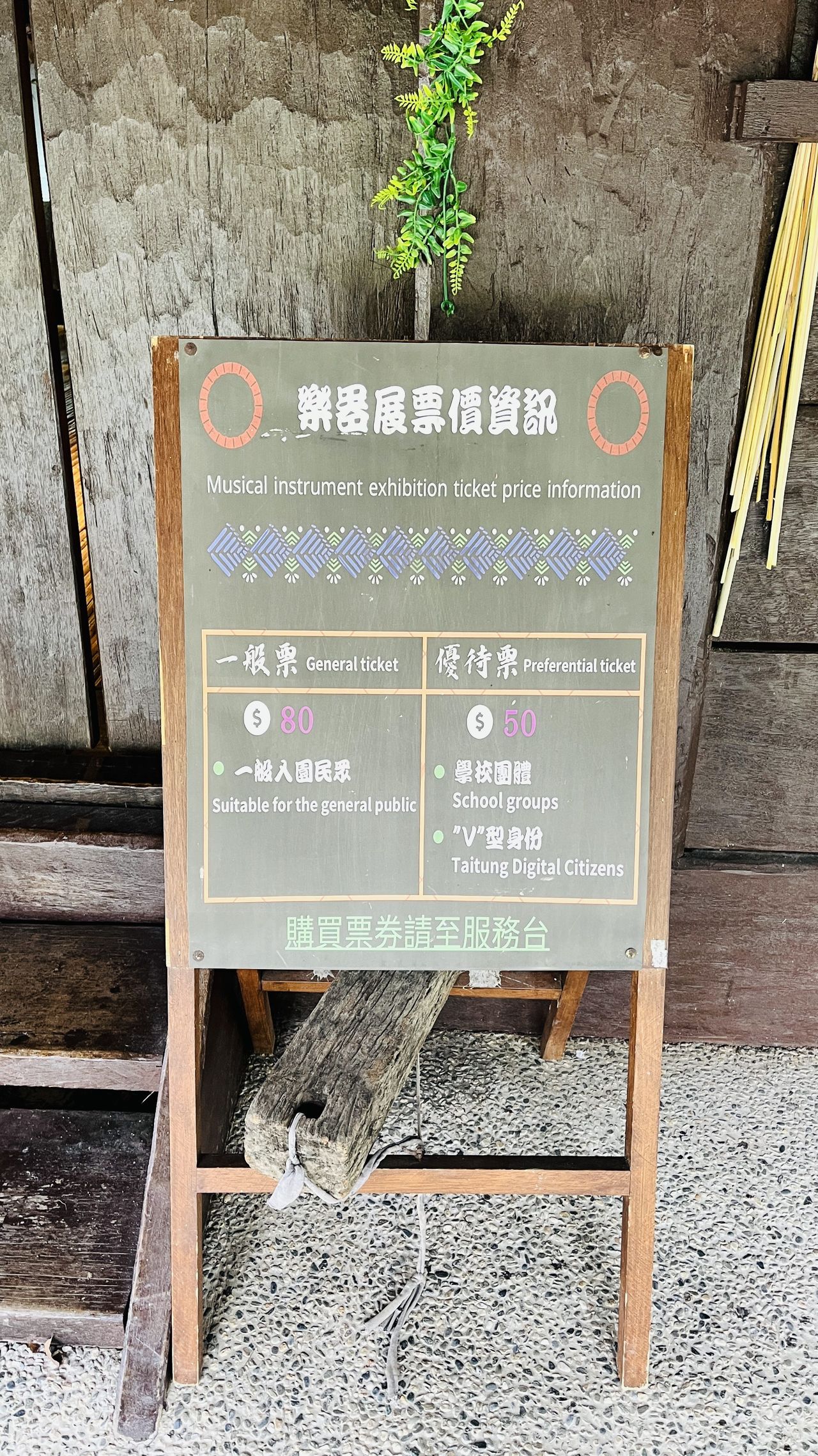 樂器展票價。