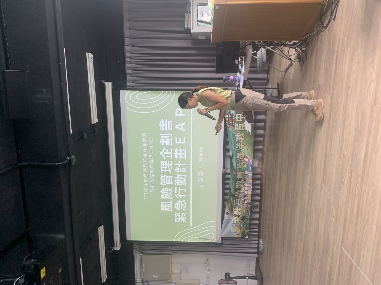 說明風險管理企劃書及緊急行動計畫