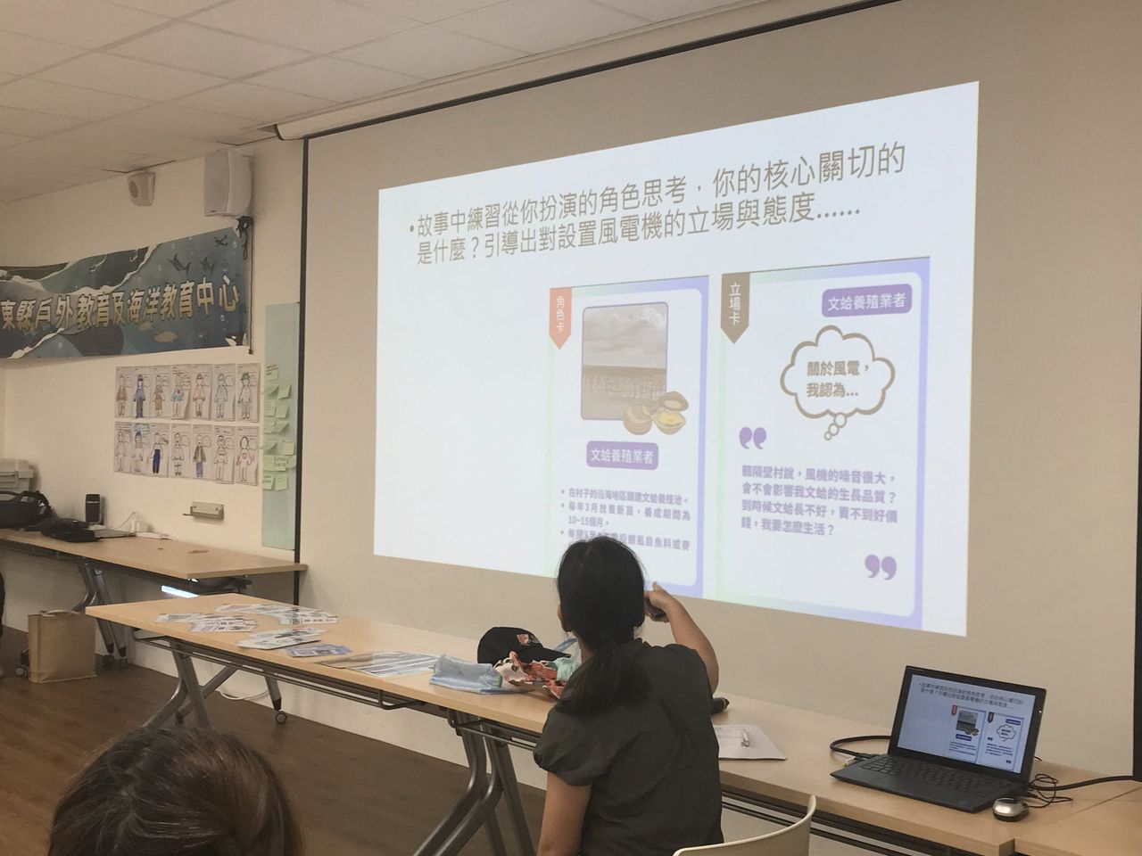 講師說明教材