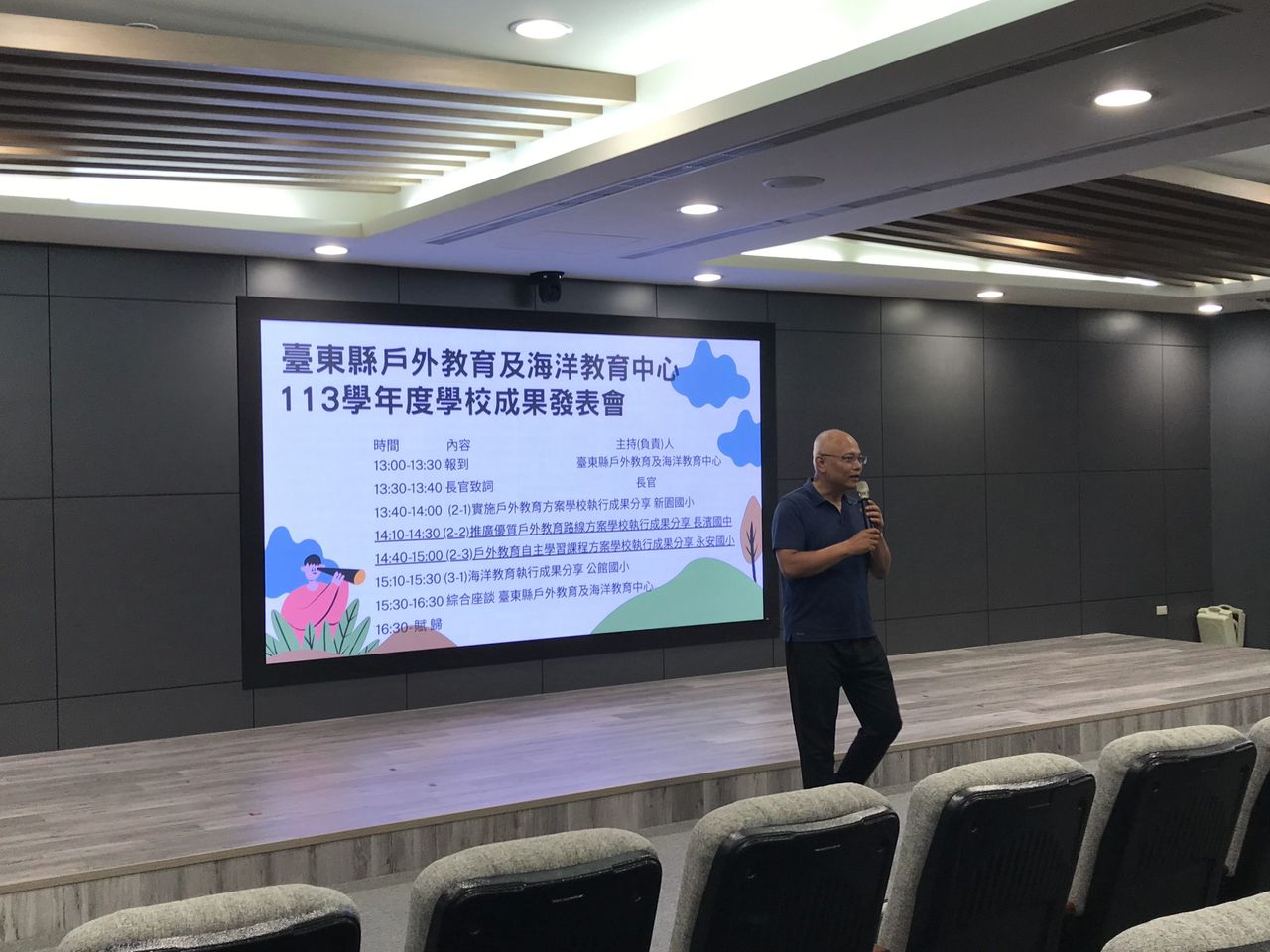 中心召集人開場致詞