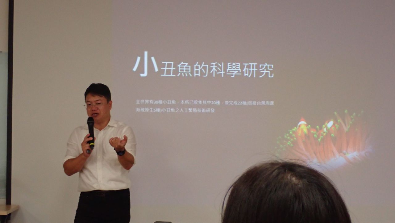 鄭明忠博士分享漁業資源及運用
