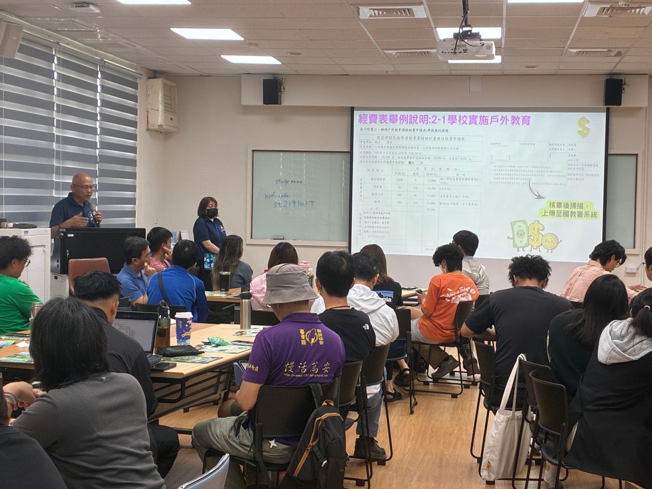 計畫經費表說明。