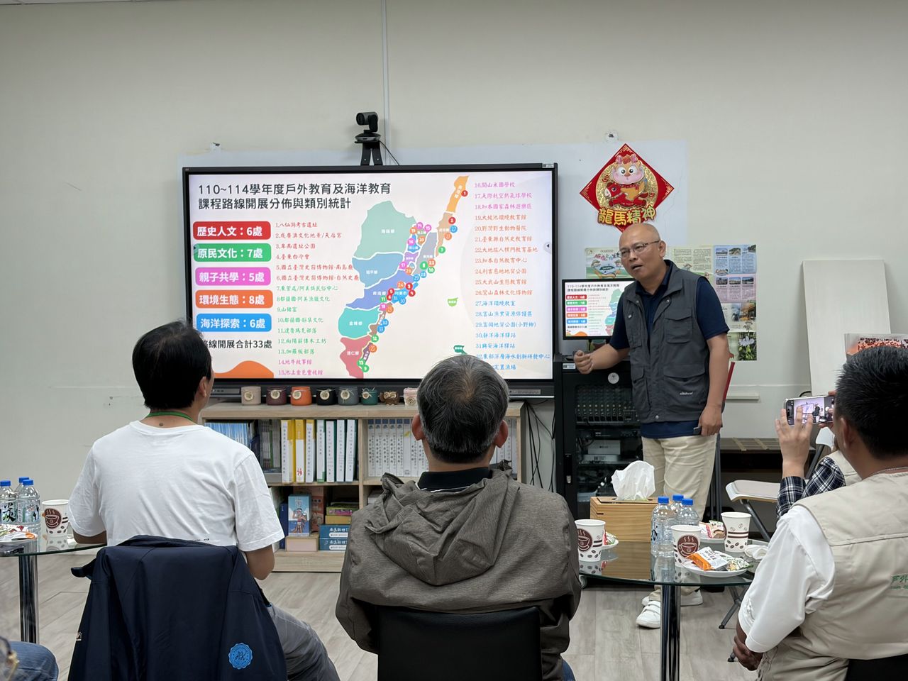 台東戶海中心召集人進行業務分享