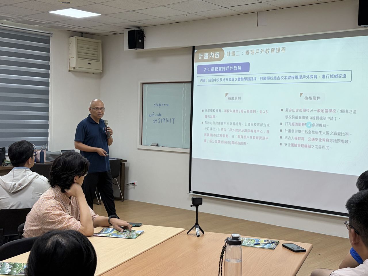 計畫申請說明。