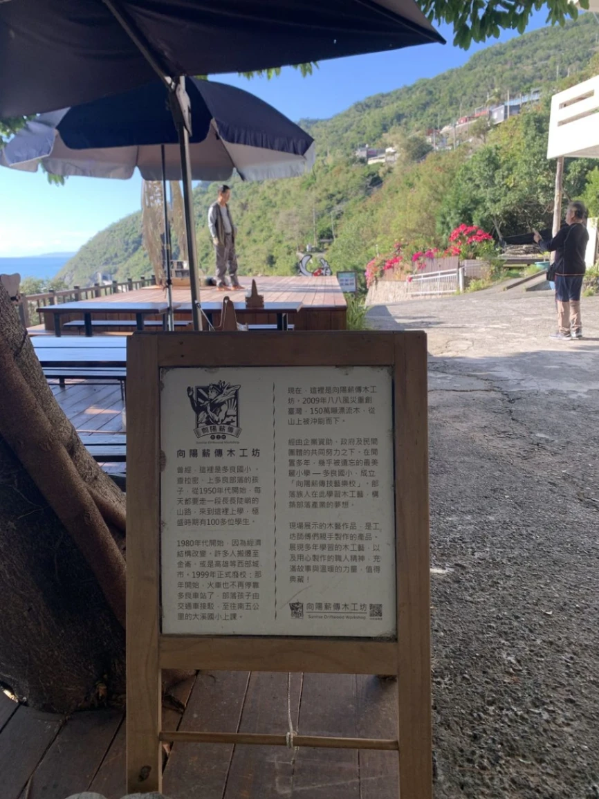 木工坊介紹。