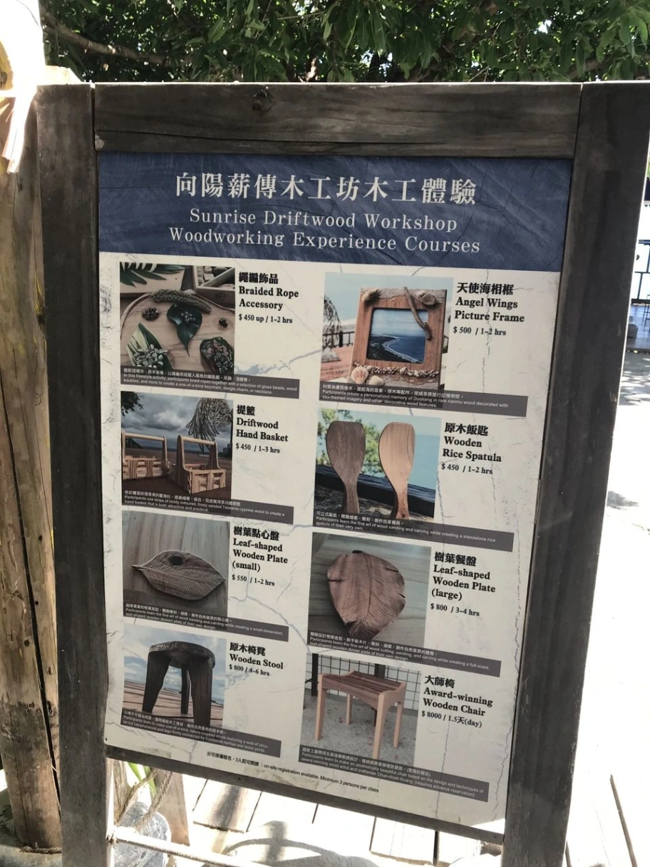 工坊木工體驗項目及金額。