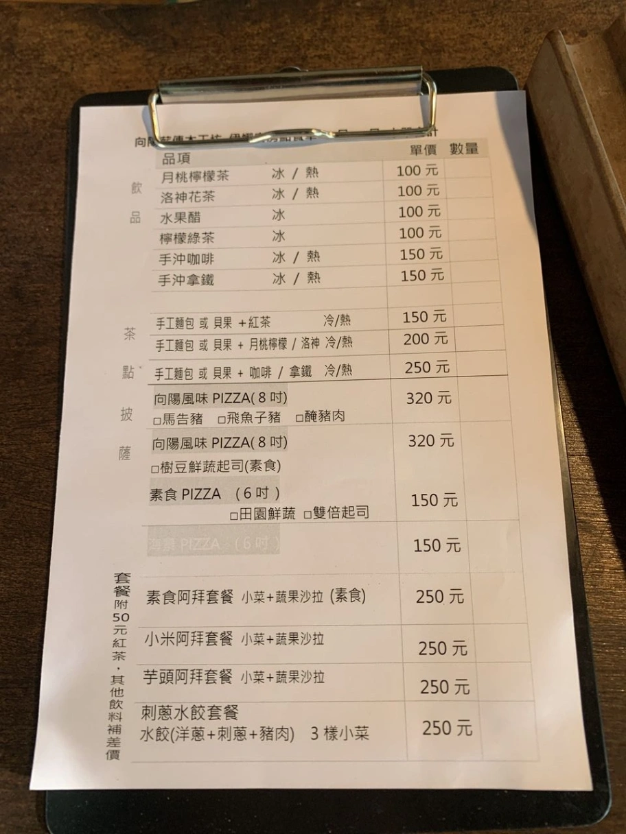 依娜廚房品項價目表。